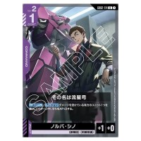 It's Name is Ryusei-Go U GD02-114 Dual Impact Gundam Card Japanese