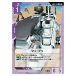 Freeden U GD02-127 Dual Impact Gundam Card Japanese