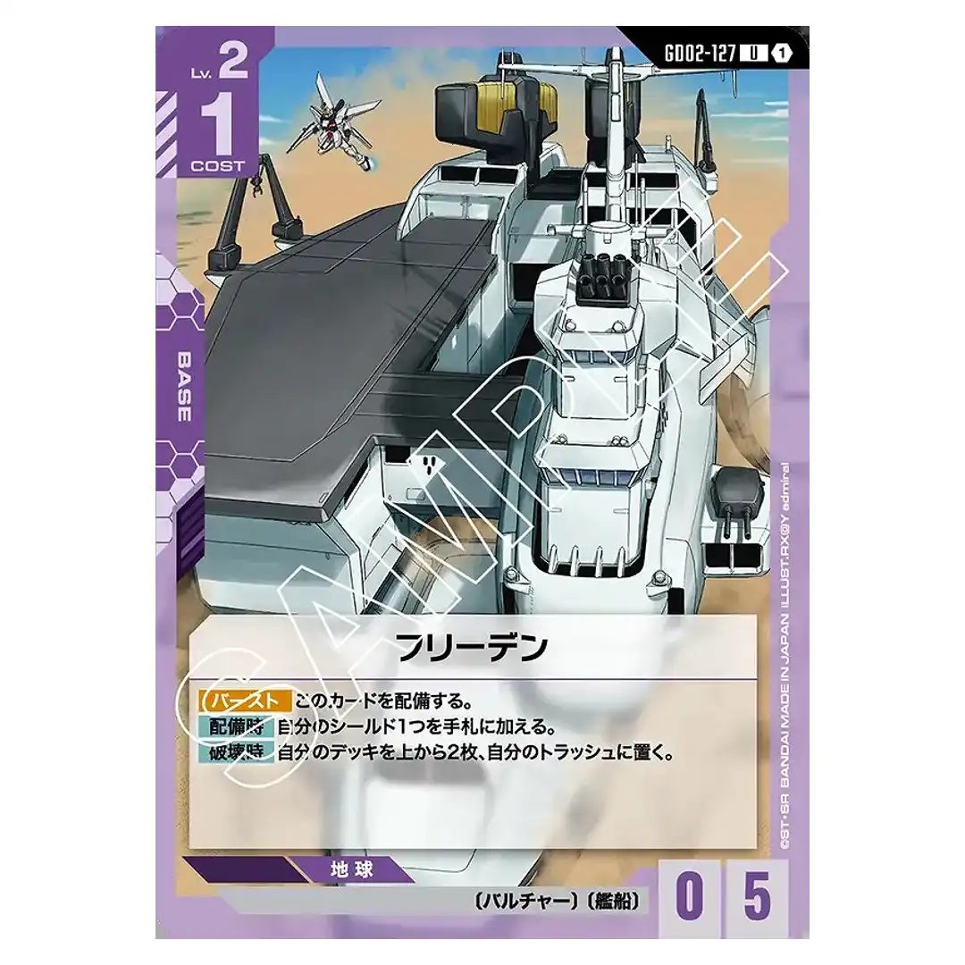 Freeden U GD02-127 Dual Impact Gundam Card Japanese