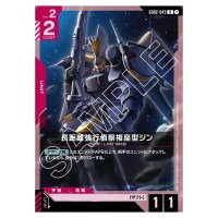 GINN Long-Range Reconnaissance Type U GD02-045 Dual Impact Gundam Card Japan