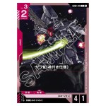 Zaku Ⅲ (Sleeves) C GD02-048 Dual Impact Gundam Card Japanese