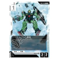 Nemo C GD02-080 Dual Impact Gundam Card Japanese