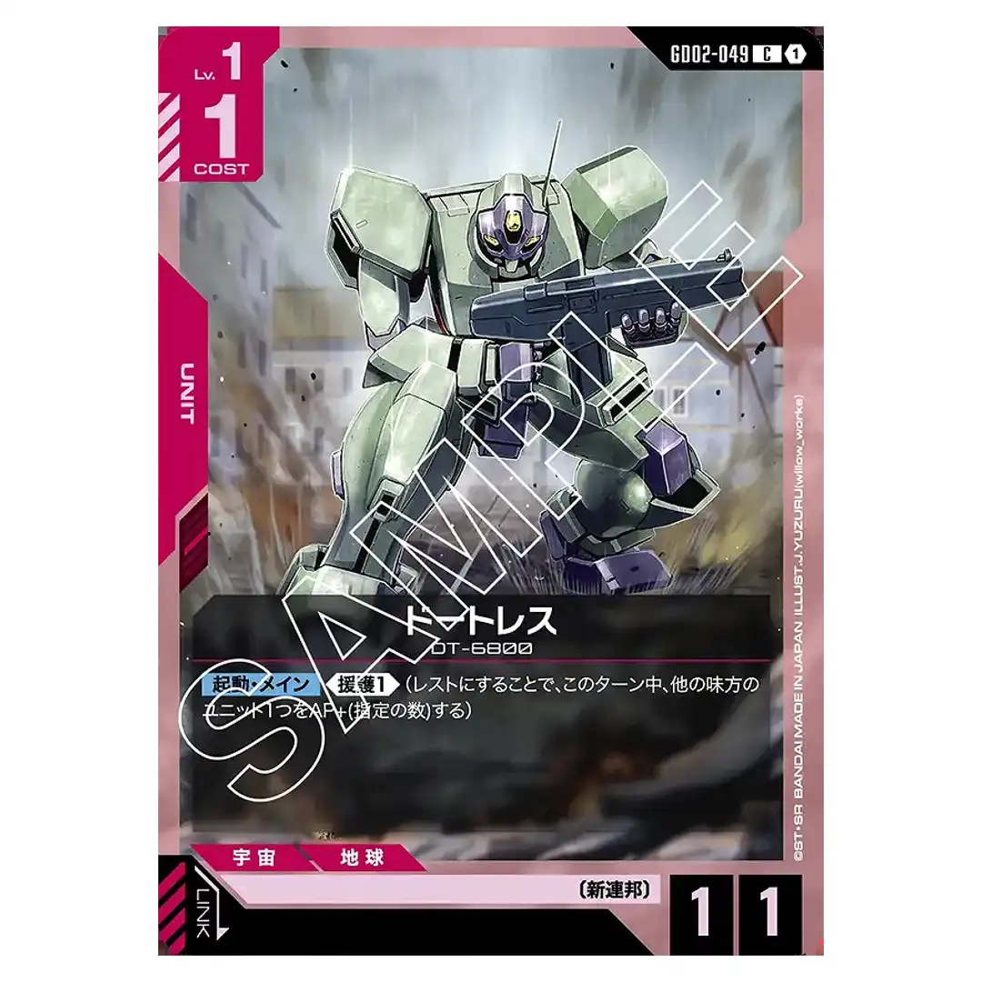 Daughtress C GD02-049 Dual Impact Gundam Card Japanese