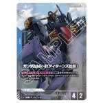 Gundam Mk-II (Titans) R+ GD02-003 [PAR] Dual Impact Gundam Card Japanese