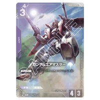 Gundam Airmaster U+ GD02-059 [PAR] Dual Impact Gundam Card Japanese