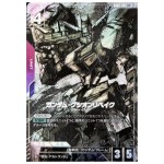 Gundam Gusion Rebake LR+ GD02-055 [PAR] Dual Impact Gundam Card Japanese