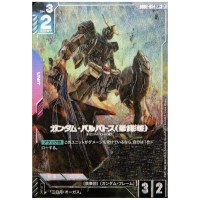 Gundam Barbatos 1st Form LR+ GD02-054 [PAR] Dual Impact Gundam Card Japanese