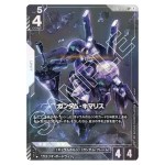 Gundam Kimaris LR+ GD02-070 [PAR] Dual Impact Gundam Card Japanese