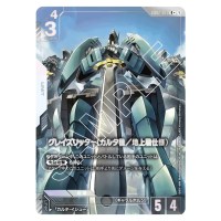 Carta's Graze Ritter (Ground Type) R+ GD02-073 [PAR] Dual Impact Gundam Card