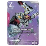 Sugai's Gelgoog (GQ) R+ GD02-041 [PAR] Dual Impact Gundam Card Japanese