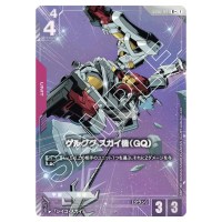Sugai's Gelgoog (GQ) R+ GD02-041 [PAR] Dual Impact Gundam Card Japanese