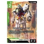 Gundam AGE-1 Normal LR GD02-021 Dual Impact Gundam Card Japanese
