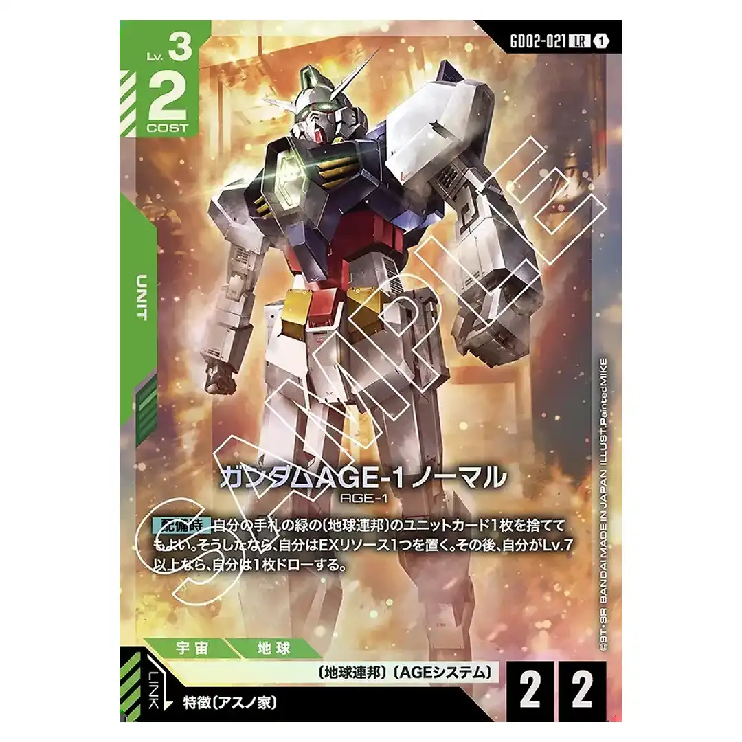 Gundam AGE-1 Normal LR GD02-021 Dual Impact Gundam Card Japanese