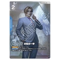 Dramatic Turnabout R+ GD02-100 [PAR] Dual Impact Gundam Card Japanese