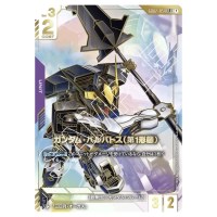 Gundam Barbatos 1st Form LR++ GD02-054 [SUPER PAR] Dual Impact Gundam Card JP