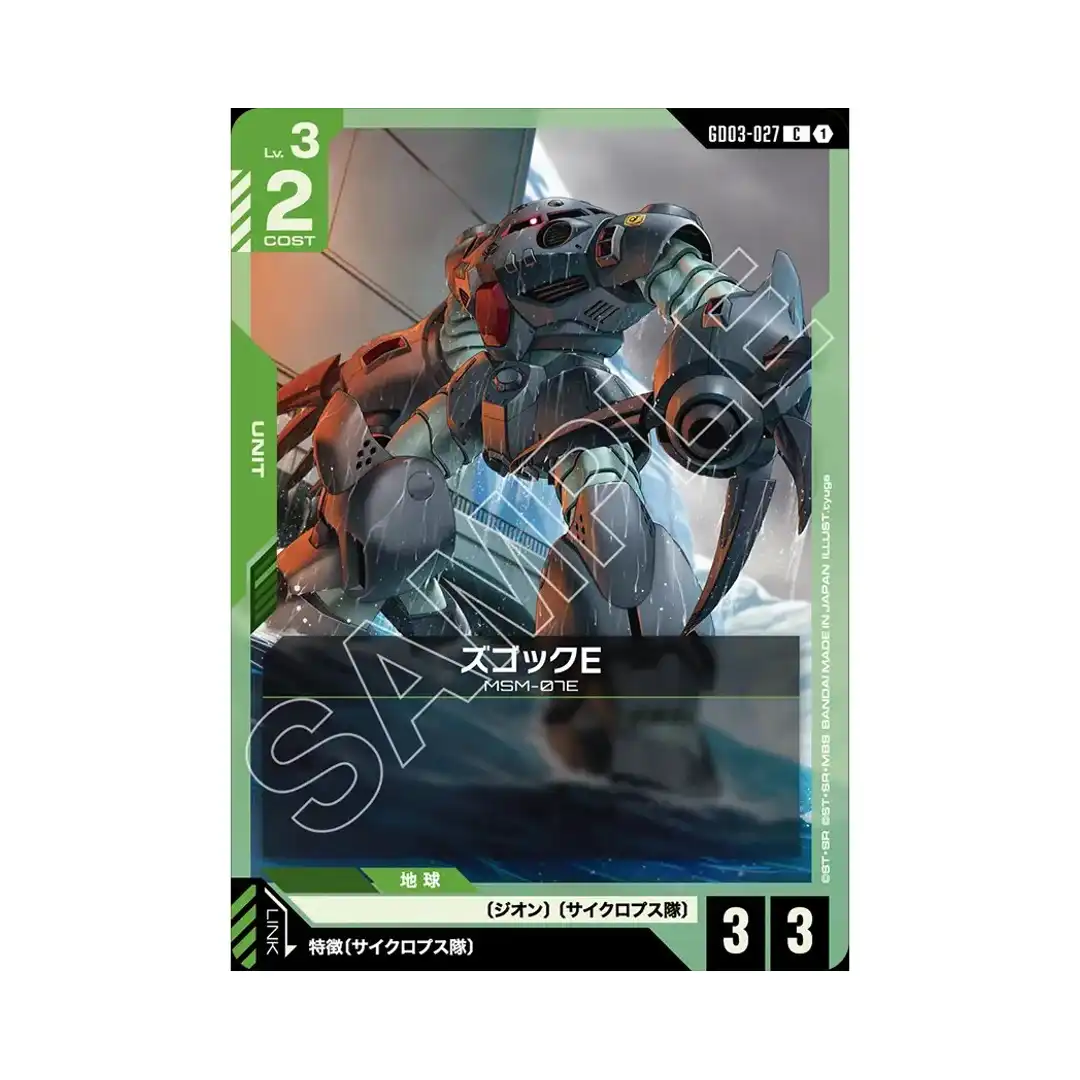 Z'Gok E C GD03-027 Steel Requiem Gundam Card Japanese - CARDSTER