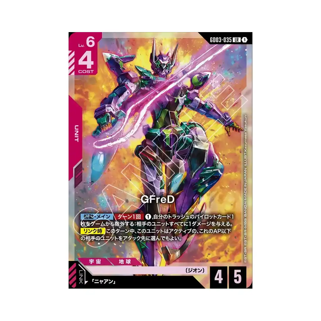 GFreD LR GD03-035 Steel Requiem Gundam Card Japanese - CARDSTER