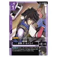 Setsuna F. Seiei C ST07-009 Celestial Drive Gundam Card Japanese