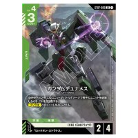 Gundam Dynames LR ST07-005 Celestial Drive Gundam Card Japanese