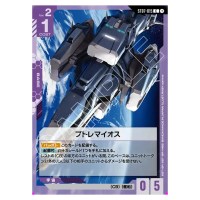 Ptolemaios C ST07-015 Celestial Drive Gundam Card Japanese