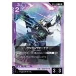 Gundam Virtue C ST07-004 Celestial Drive Gundam Card Japanese