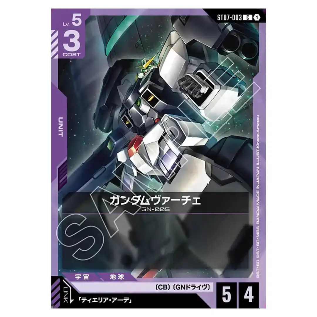 Gundam Virtue C ST07-003 Celestial Drive Gundam Card Japanese