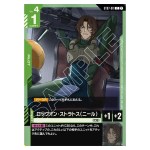 Lockon Stratos (Neil) C ST07-011 Celestial Drive Gundam Card Japanese