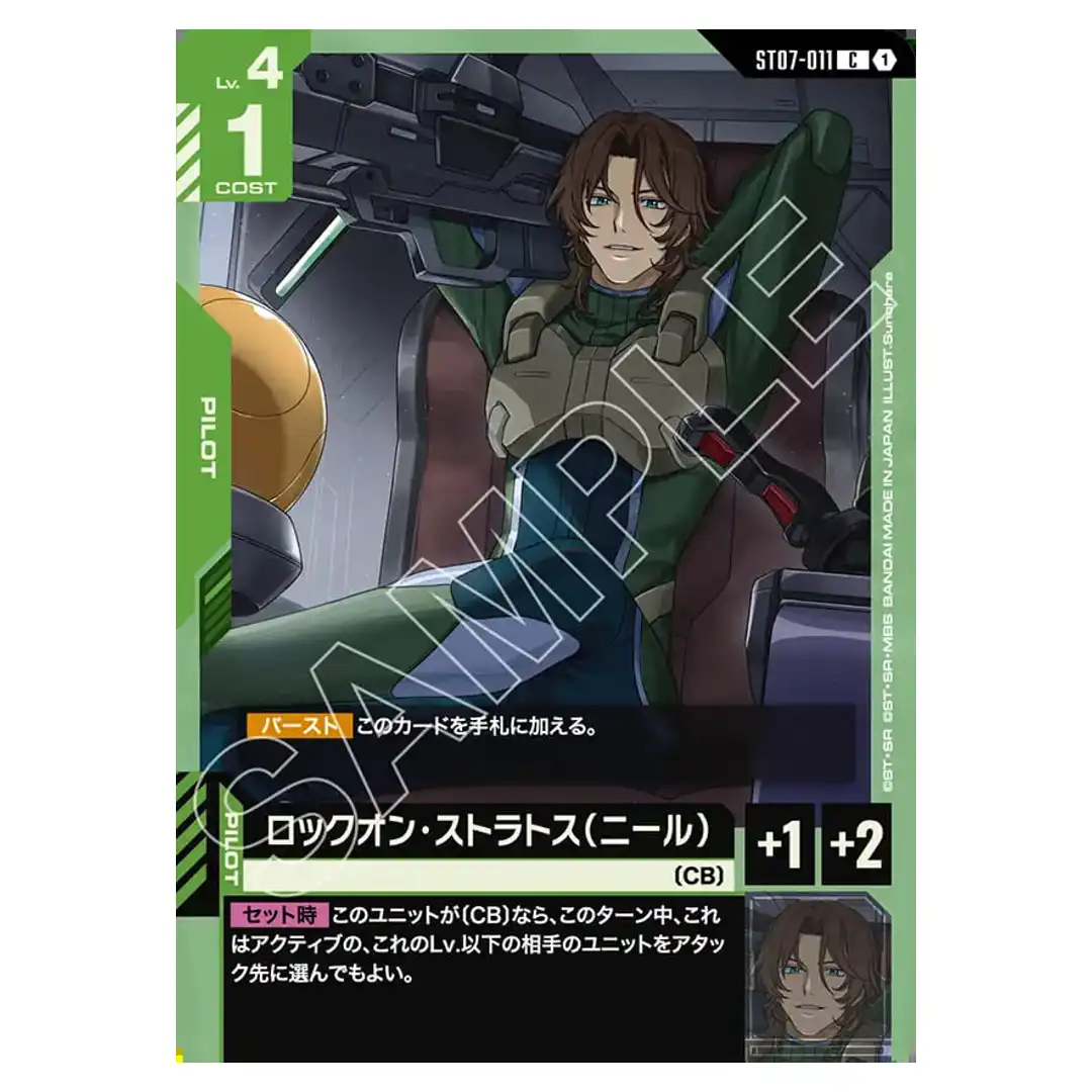 Lockon Stratos (Neil) C ST07-011 Celestial Drive Gundam Card Japanese