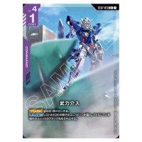 Armed Intervention C+ ST07-013 [PAR] Celestial Drive Gundam Card Japanese