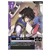 Setsuna F. Seiei C+ ST07-009 [PAR] Celestial Drive Gundam Card Japanese