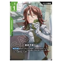 Tactical Visionary C+ ST07-014 [PAR] Celestial Drive Gundam Card Japanese