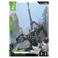 Gundam Dynames C+ ST07-006 [PAR] Celestial Drive Gundam Card Japanese
