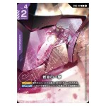 Fatal Strike C+ ST05-014 ST07 [PAR] Celestial Drive Gundam Card Japanese