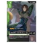 Lockon Stratos (Neil) C+ ST07-011 [PAR] Celestial Drive Gundam Card Japanese