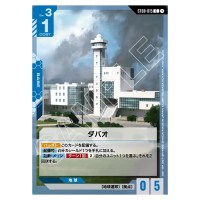 Davao C ST08-015 Flash of Radiance Gundam Card Japanese