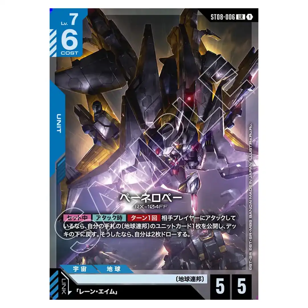 Penelope LR ST08-006 Flash of Radiance Gundam Card Japanese
