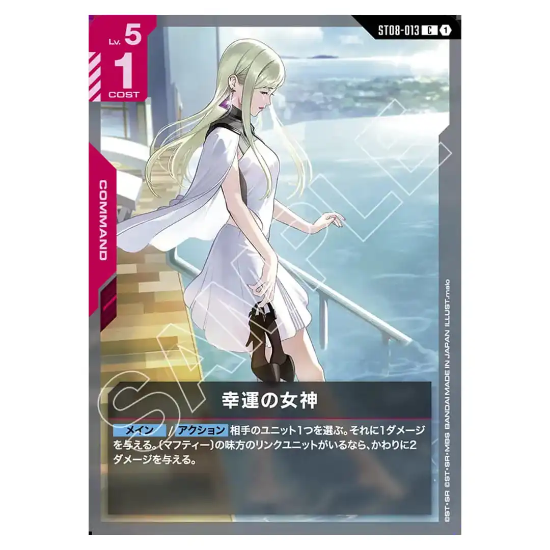 Lady Luck C ST08-013 Flash of Radiance Gundam Card Japanese