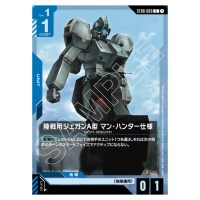 Jegan Groud Type-A (Man-Hunter) C ST08-009 Flash of Radiance Gundam Japanese