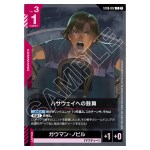 Words For Hathaway C ST08-012 Flash of Radiance Gundam Card Japanese