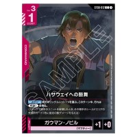 Words For Hathaway C ST08-012 Flash of Radiance Gundam Card Japanese