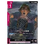 Words For Hathaway C+ ST08-012 [PAR] Flash of Radiance Gundam Card Japanese