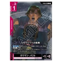 Words For Hathaway C+ ST08-012 [PAR] Flash of Radiance Gundam Card Japanese