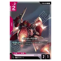 Messer Type-F01 C+ ST08-004 [PAR] Flash of Radiance Gundam Card Japanese