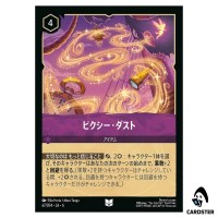 Pixie Dust UC 67/204 JA-6 [Normal] Azurite Sea Disney Lorcana Japanese