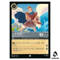 Hercules Unwavering Demigod C 180/204 JA-6 [Normal] Azurite Sea Lorcana JP