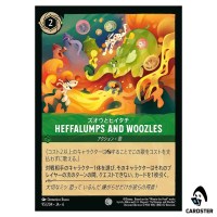 Heffalumps and Woozles C 95/204 JA-6 [Normal] Azurite Sea Lorcana Japanese