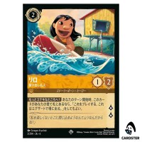 Lilo Escape Artist SR 2/204 JA-6 [Normal] Azurite Sea Lorcana Japanese