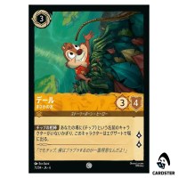 Dale Friend in Need C 7/204 JA-6 [Normal] Azurite Sea Lorcana Japanese