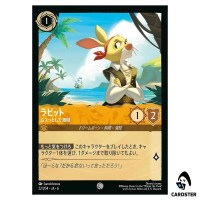 Rabbit Indignant Pirate C 22/204 JA-6 [Normal] Azurite Sea Lorcana Japanese