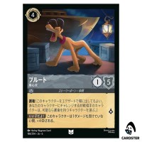 Pluto Guard Dog UC 186/204 JA-6 [Normal] Azurite Sea Disney Lorcana Japanese